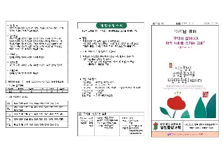 2026년 7월 26일 주보 1면