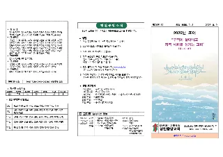 2026년 8월 9일 주보 1면
