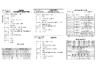 2026년 8월 9일 주보 2면