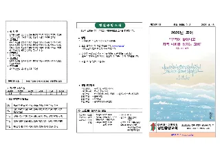 2026년 8월 16일 주보 1면