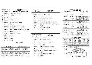 2026년 8월 16일 주보 2면