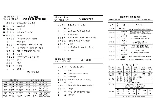 2026년 8월 23일 주보 2면