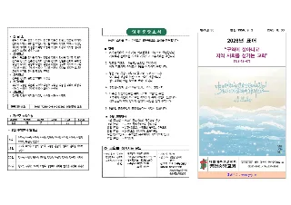 2026년 8월 30일 주보 1면