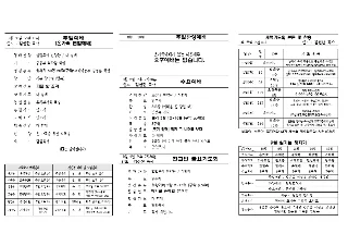 2026년 8월 30일 주보 2면