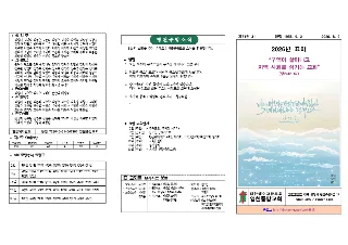 2026년 8월 2일 주보 1면