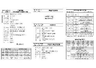 2026년 8월 2일 주보 2면