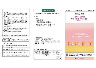 2026년 9월 13일 주보 1면