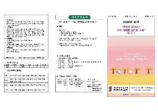 2026년 9월 27일 주보 1면