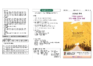 2026년 10월 4일 주보 1면