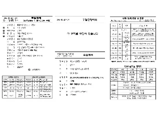 2026년 10월 4일 주보 2면