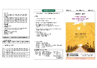 2026년 10월 11일 주보 1면