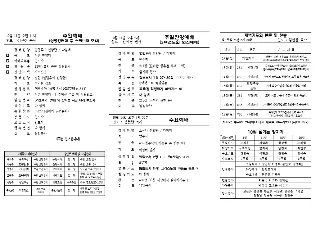 2026년 10월 11일 주보 2면