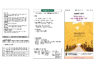 2026년 10월 18일 주보 1면