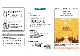2026년 10월 25일 주보 1면