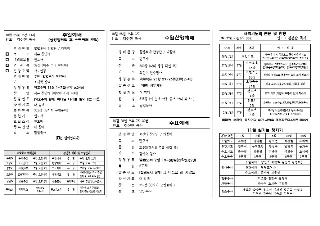 2026년 10월 25일 주보 2면