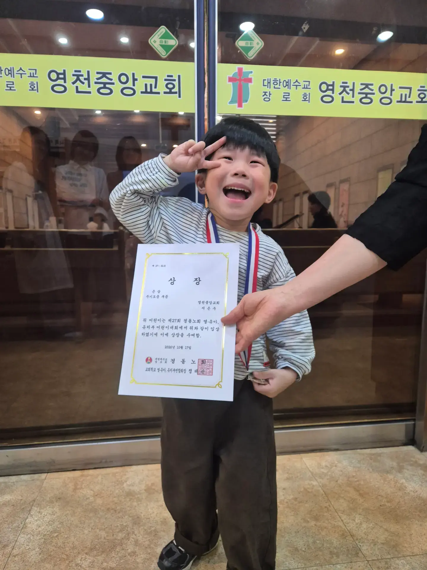 경동어린이 대회 (유치부)